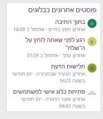 פוסטים פורום אוצר התורה.JPG