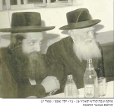 מימין הרב מפוניבז עם הרב וואזנר.png