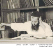 רבי משה שמואל שפירא.png