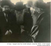 רשז ראז בחתונת רשאוירבאך (1).png