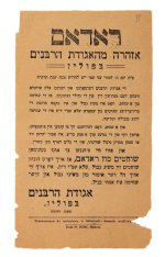 פולין תרפח.jpg