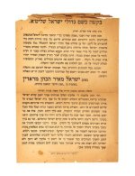 חח תרפח.jpg
