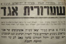 שערורית אגד.jpg