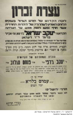 מודעה על הספד לדיהאן.png